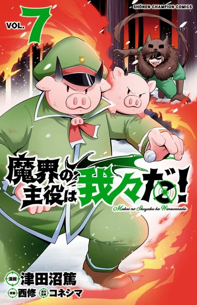 Cover of Vol. 7
