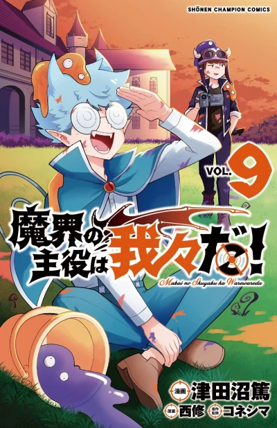 Cover of Vol. 9