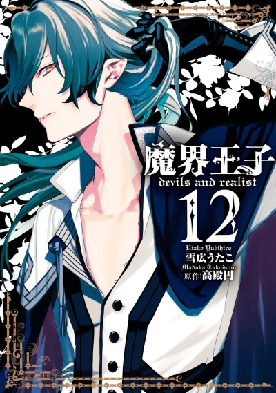 Cover of Vol. 12