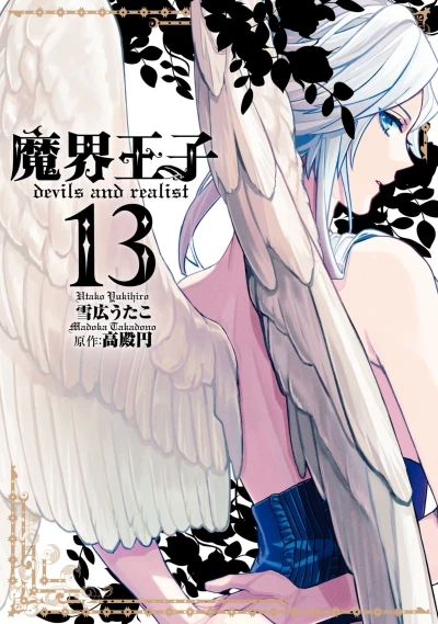 Cover of Vol. 13