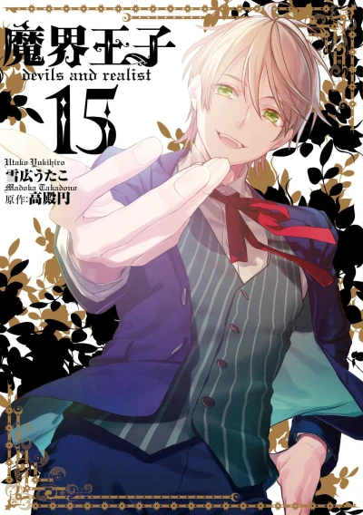 Cover of Vol. 15