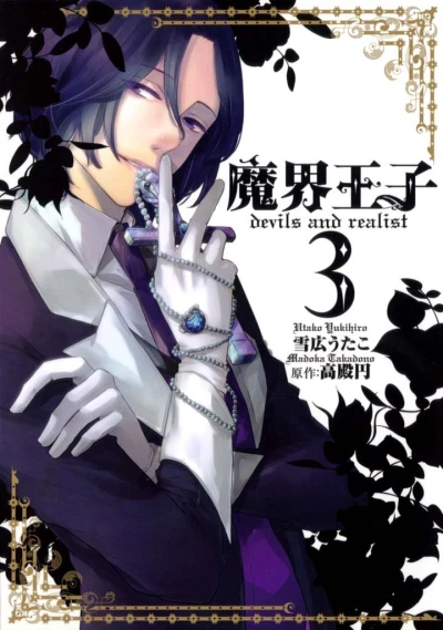 Cover of Vol. 3