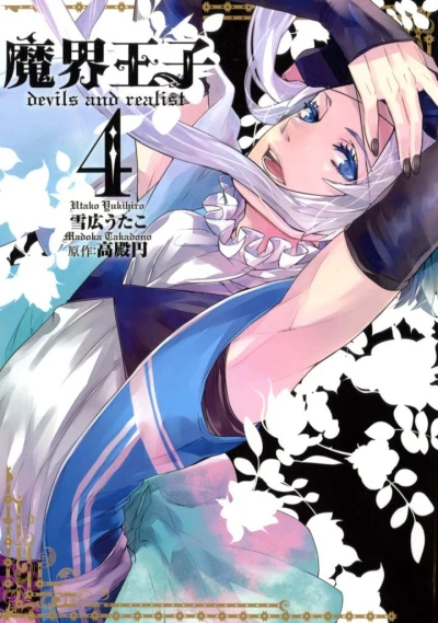 Cover of Vol. 4