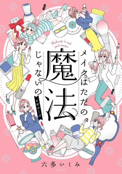 Cover of Vol. 1