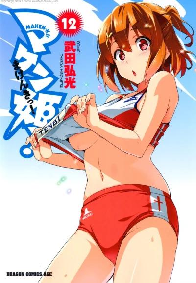 Cover of Vol. 12