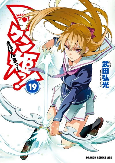 Cover of Vol. 19