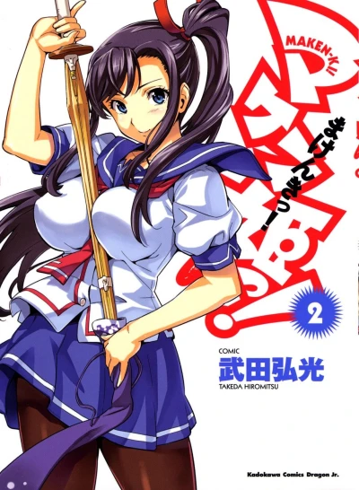 Cover of Vol. 2
