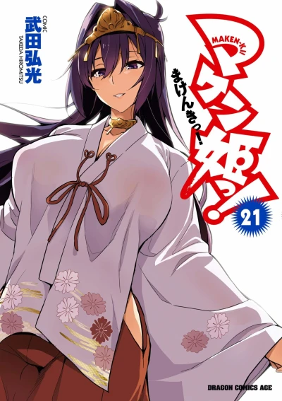 Cover of Vol. 21