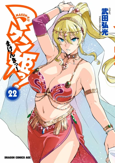 Cover of Vol. 22