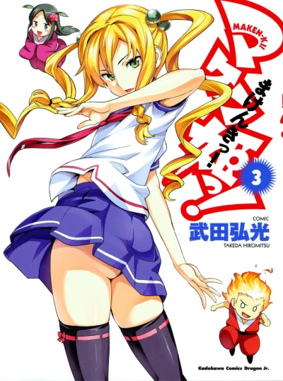 Cover of Vol. 3