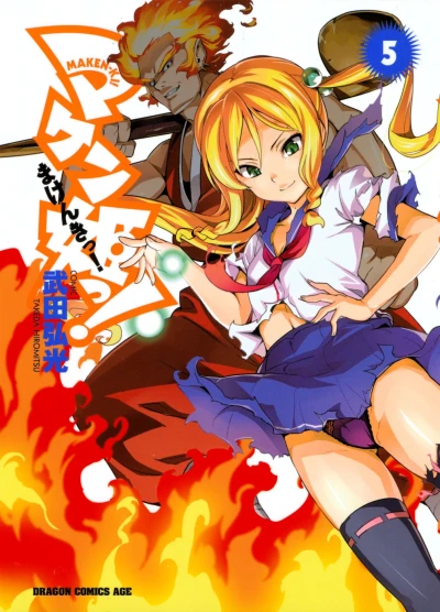 Cover of Vol. 5