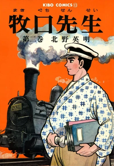 Cover of Vol. 2