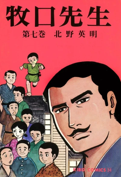 Cover of Vol. 7