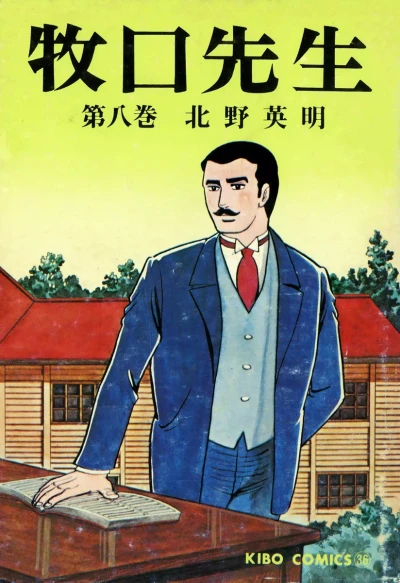 Cover of Vol. 8