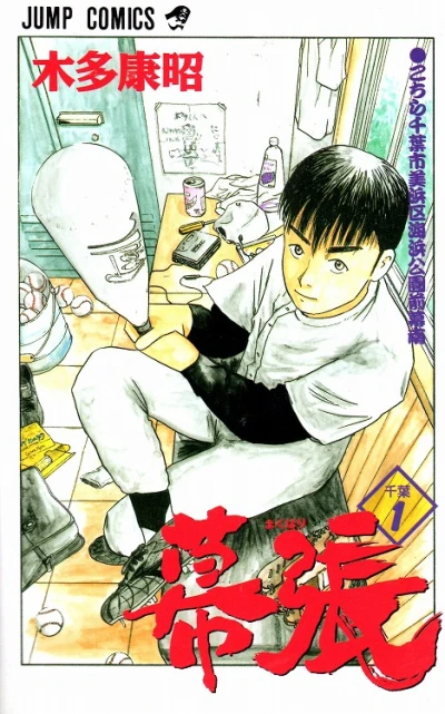 Cover of Vol. 1