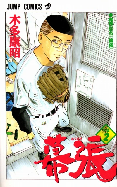 Cover of Vol. 2