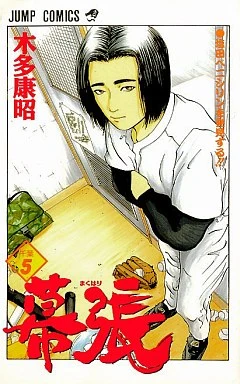 Cover of Vol. 5