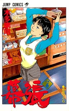 Cover of Vol. 6