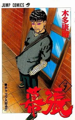 Cover of Vol. 7