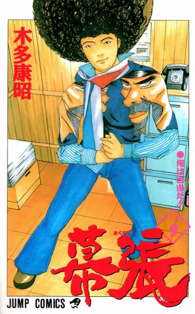 Cover of Vol. 9