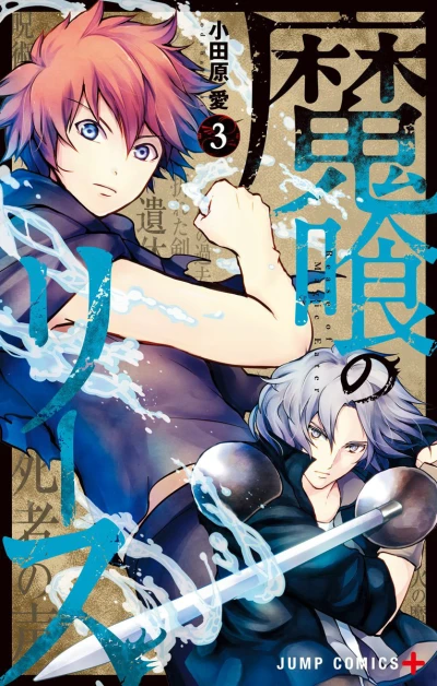 Cover of Vol. 3