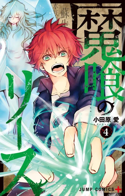 Cover of Vol. 4
