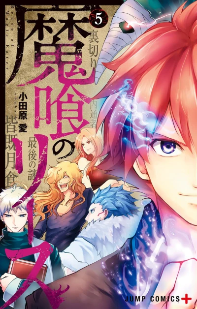 Cover of Vol. 5