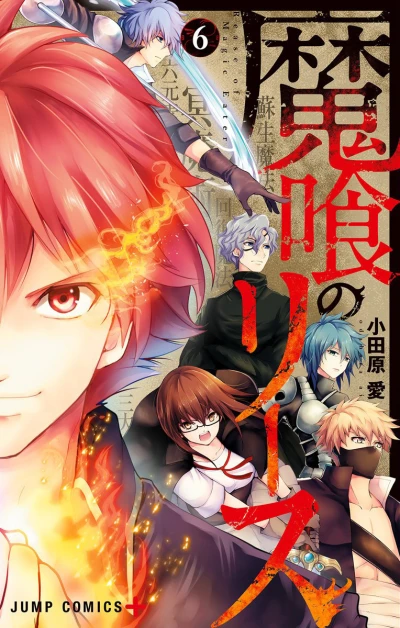 Cover of Vol. 6