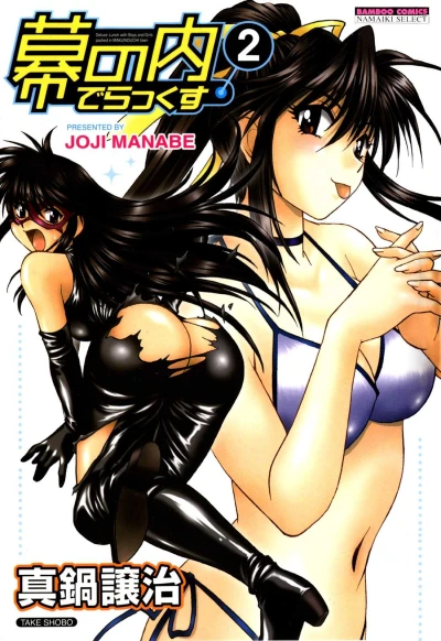 Cover of Volume 2