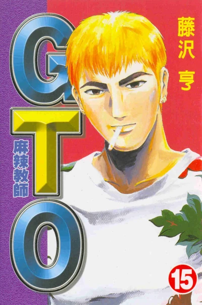Cover of Vol. 15