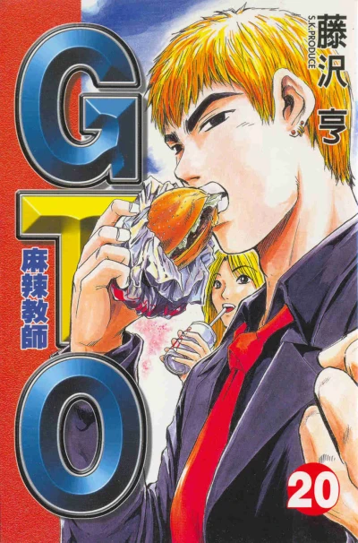 Cover of Vol. 20