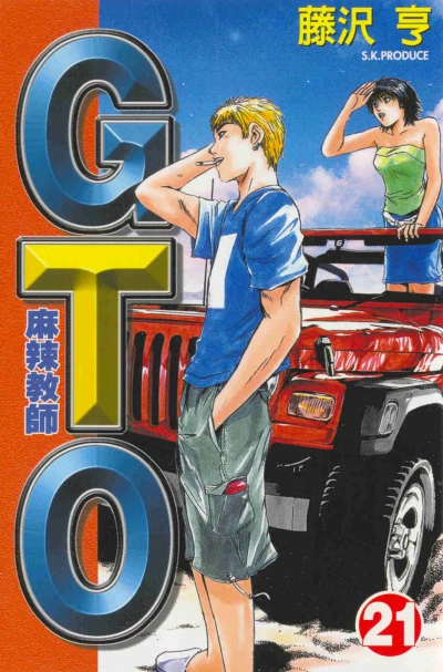 Cover of Vol. 21