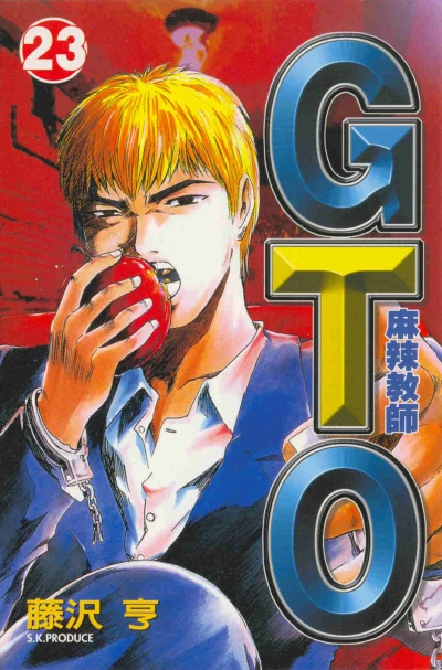 Cover of Vol. 23