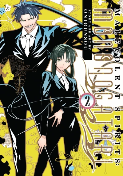 Cover of A Match Made in Kyoto