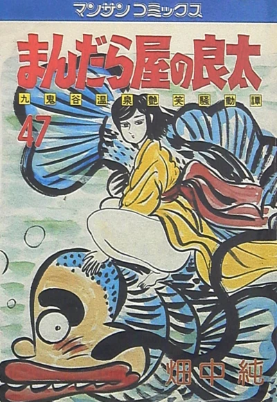 Cover of Vol. 47