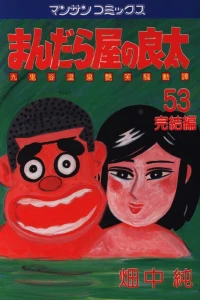 Vol. 53