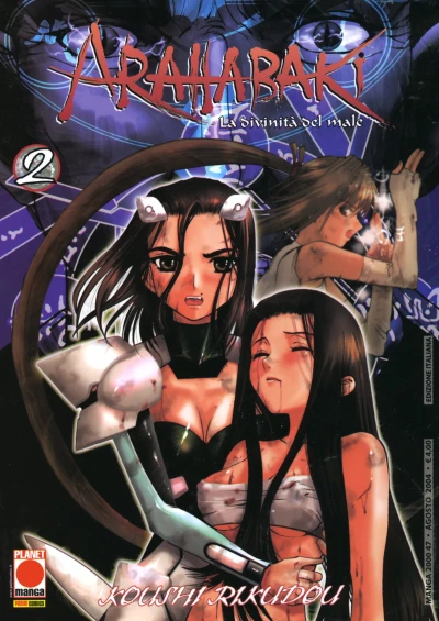 Cover of Arahabaki 2