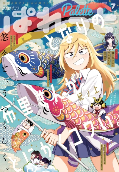 Cover of Volume #156