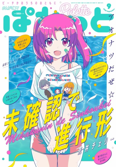 Cover of Volume #158
