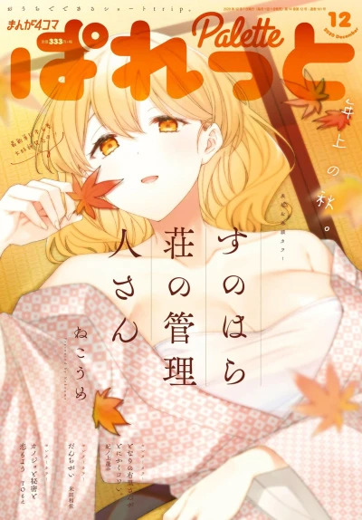 Cover of Volume #161