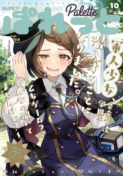 Cover of Volume #171