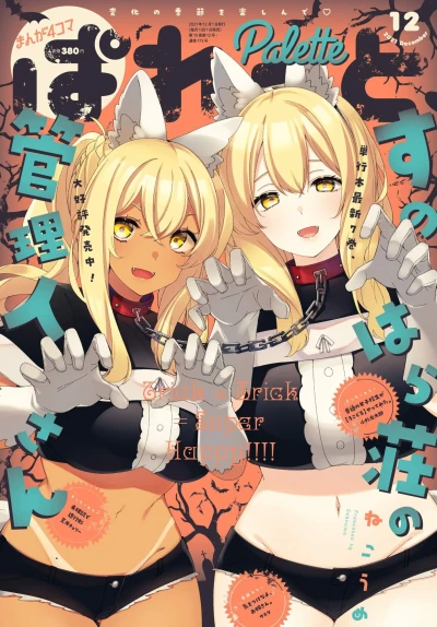 Cover of Volume #173