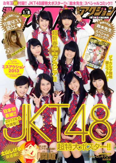 Cover of No. 1, 2013
