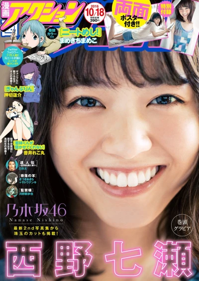 Cover of No. 20, 2016