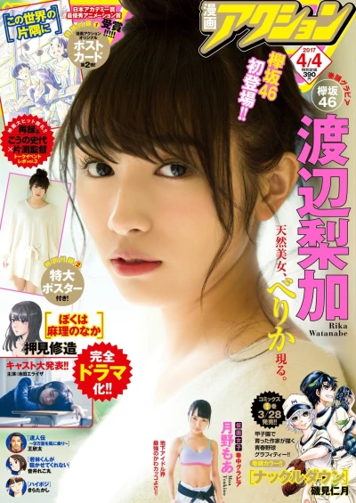 Cover of No. 7, 2017