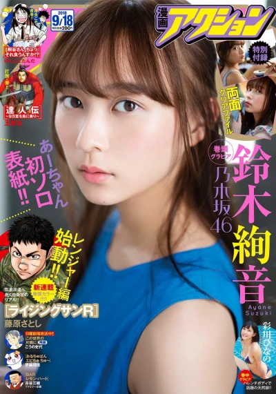 Cover of No. 18, 2018