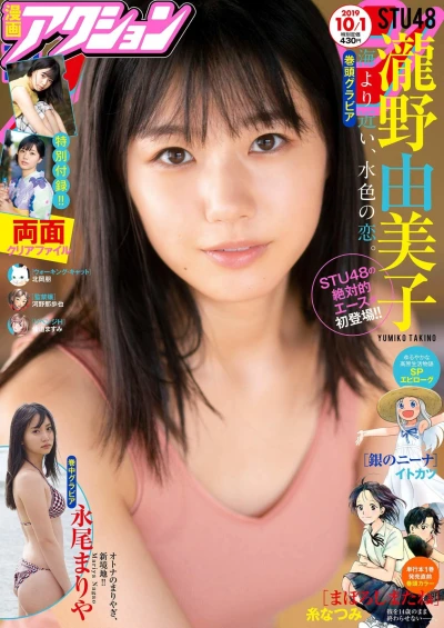Cover of No. 19, 2019