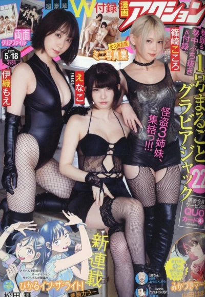 Cover of No. 10, 2021