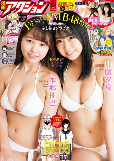 Cover of No. 3, 2022