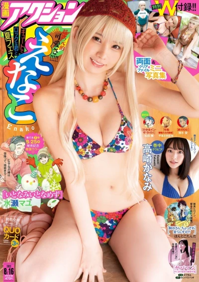 Cover of No. 16, 2022